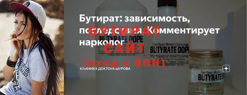 БУТИРАТ вода  Анадырь 